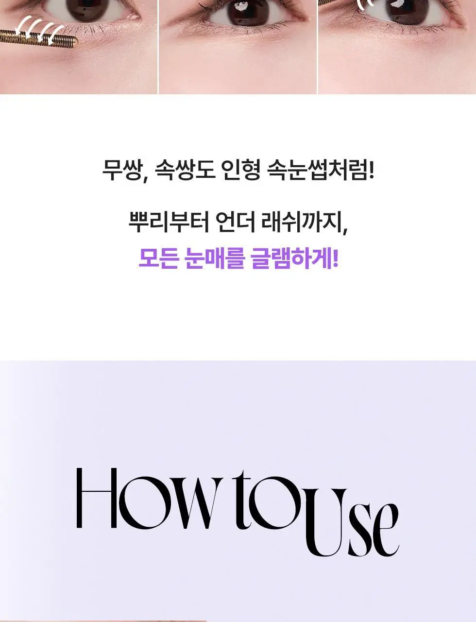 [탱글볼륨/인형속눈썹] 네오젠 슬림/볼륨 메탈 마스카라 2종 (단품/기획 택1) 상세페이지 25